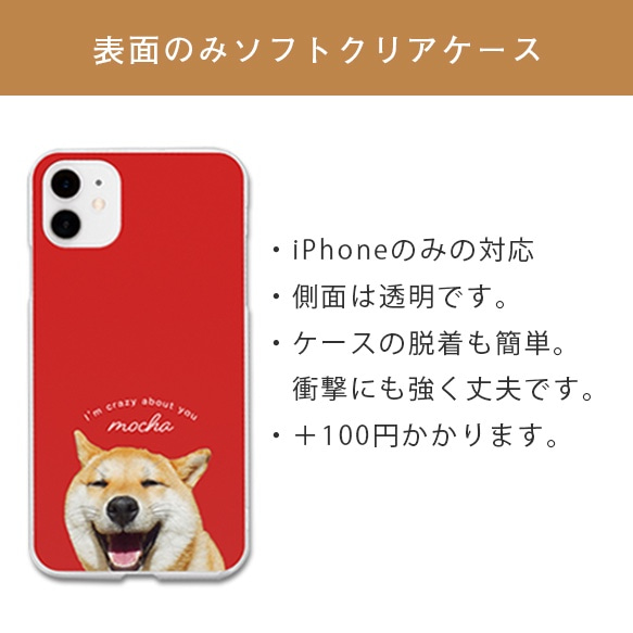 顔アップ 犬 猫 ペット うちの子  スマホケース iPhone Android 5枚目の画像