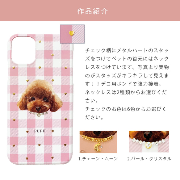 チェック 犬 猫 ペット うちの子 スマホケース iPhone アンドロイド 2枚目の画像