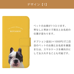 手帳型 犬 猫 ペット うちの子 スマホケース iPhone Android 2枚目の画像