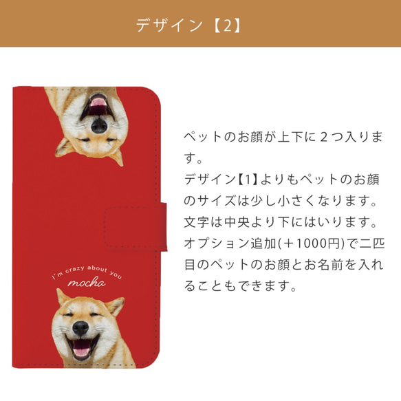 手帳型 犬 猫 ペット うちの子 スマホケース iPhone Android 3枚目の画像