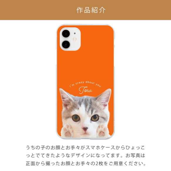 うちの子 肉球 犬 猫 ペット スマホケース iPhone Android 2枚目の画像
