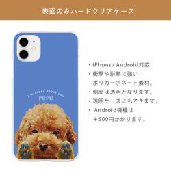 うちの子 肉球 犬 猫 ペット スマホケース iPhone Android 4枚目の画像