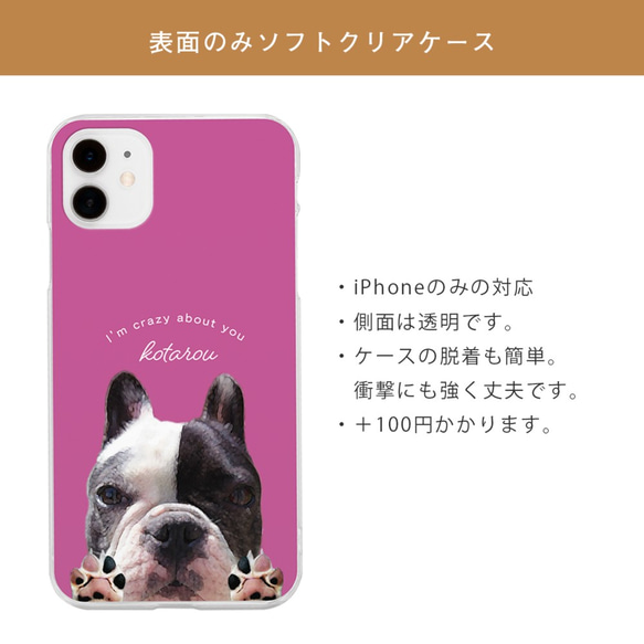 うちの子 肉球 犬 猫 ペット スマホケース iPhone Android 5枚目の画像