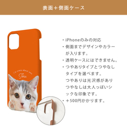 うちの子 肉球 犬 猫 ペット スマホケース iPhone Android 6枚目の画像