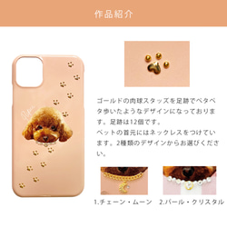 肉球 足跡 犬 猫 ペット うちの子  スマホケース　iPhone アンドロイド 2枚目の画像