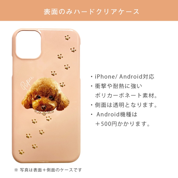 肉球 足跡 犬 猫 ペット うちの子  スマホケース　iPhone アンドロイド 3枚目の画像