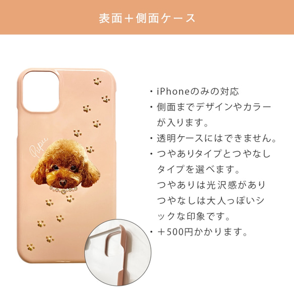 肉球 足跡 犬 猫 ペット うちの子  スマホケース　iPhone アンドロイド 4枚目の画像