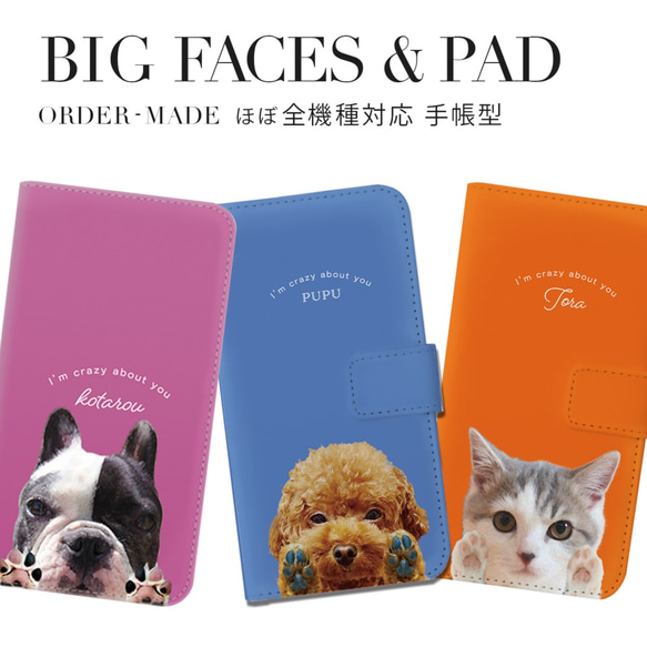 手帳型 肉球 犬 猫 ペット うちの子 スマホケース iPhone Android 1枚目の画像