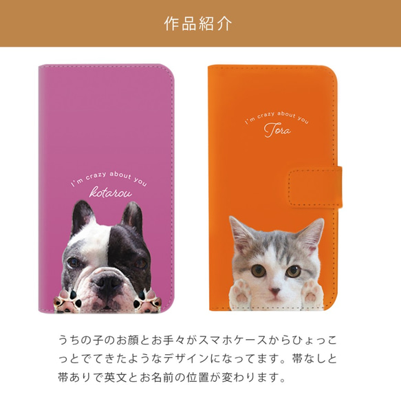 手帳型 肉球 犬 猫 ペット うちの子 スマホケース iPhone Android 2枚目の画像