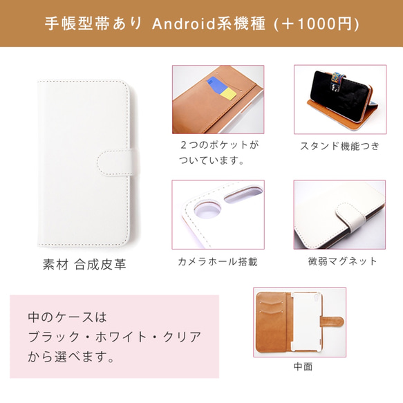 手帳型 肉球 犬 猫 ペット うちの子 スマホケース iPhone Android 5枚目の画像