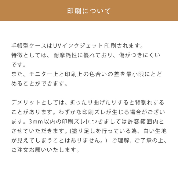 手帳型 肉球 犬 猫 ペット うちの子 スマホケース iPhone Android 8枚目の画像