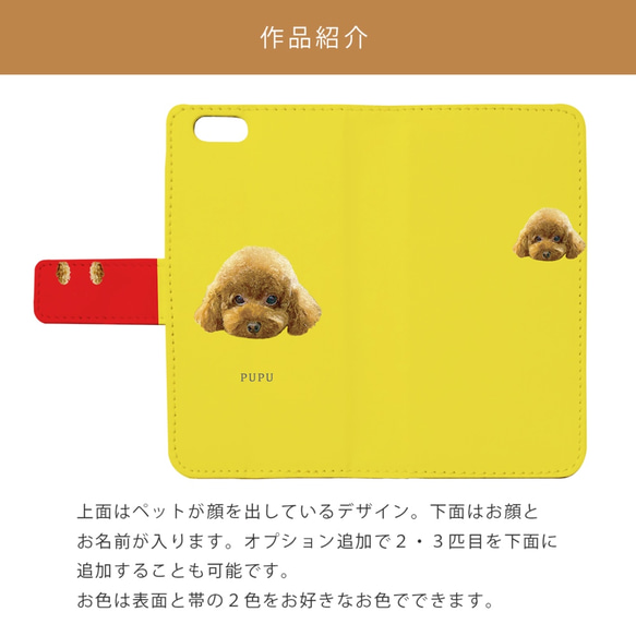 お手々ぶらーん 手帳型 犬 猫 ペット うちの子 スマホケース iPhone Android 2枚目の画像