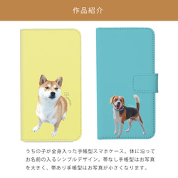 手帳型 シンプル 全身 犬 猫 ペット うちの子 スマホケース iPhone Android 2枚目の画像