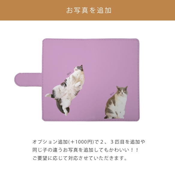 手帳型 シンプル 全身 犬 猫 ペット うちの子 スマホケース iPhone Android 3枚目の画像