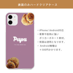 うちの子スマホケース iPhoneケース アンドロイド 4枚目の画像