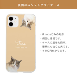 うちの子スマホケース iPhoneケース アンドロイド 5枚目の画像