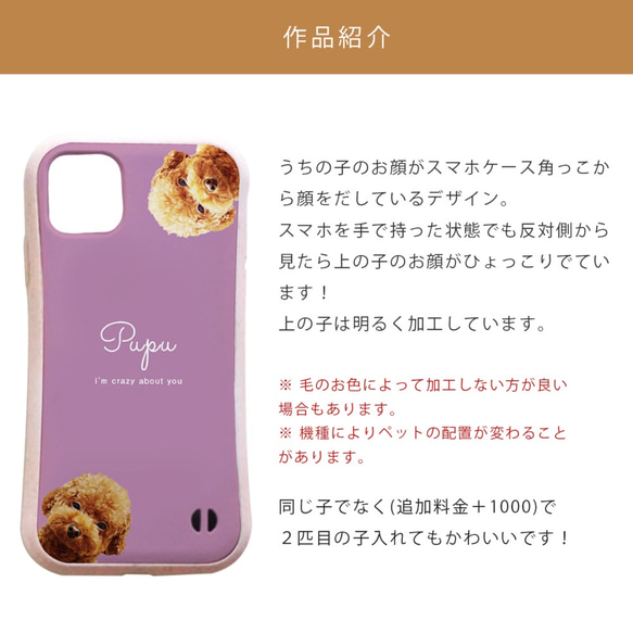 グリップケース  ペット うちの子 iPhoneケース スマホケース 2枚目の画像