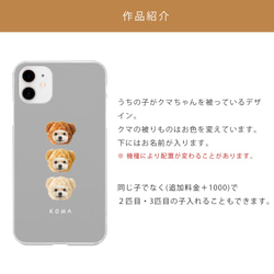 クマさん うちの子スマホケース iPhoneケース Android 2枚目の画像