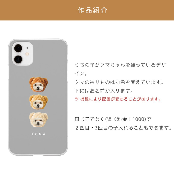 クマさん うちの子スマホケース iPhoneケース Android 2枚目の画像