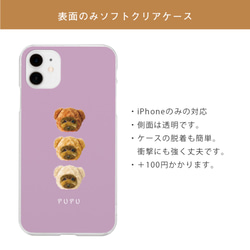 クマさん うちの子スマホケース iPhoneケース Android 5枚目の画像