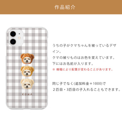 クマさん チェック柄 うちの子スマホケース iPhoneケース Android 2枚目の画像