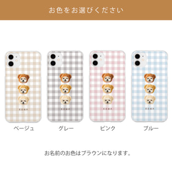 クマさん チェック柄 うちの子スマホケース iPhoneケース Android 3枚目の画像