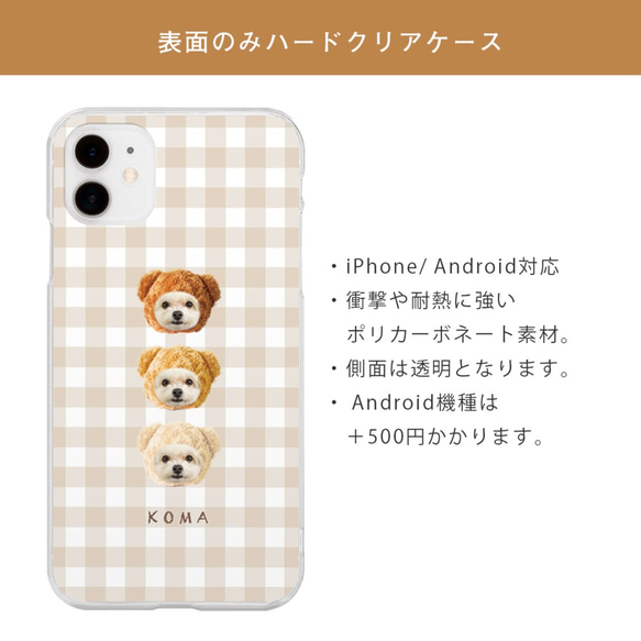 クマさん チェック柄 うちの子スマホケース iPhoneケース Android 5枚目の画像