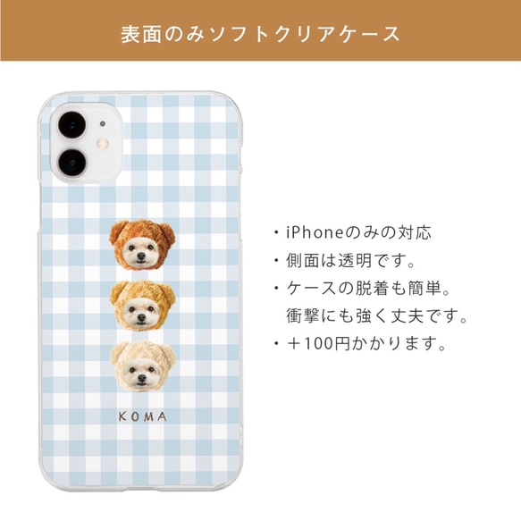 クマさん チェック柄 うちの子スマホケース iPhoneケース Android 6枚目の画像