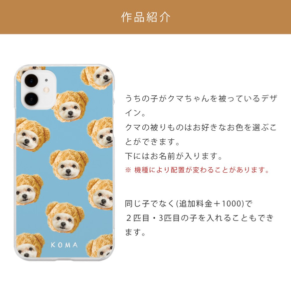 クマさん うちの子スマホケース iPhoneケース Android 2枚目の画像