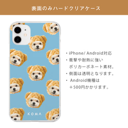 クマさん うちの子スマホケース iPhoneケース Android 5枚目の画像