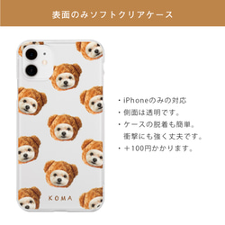 クマさん うちの子スマホケース iPhoneケース Android 6枚目の画像