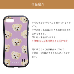 グリップケース クマさん ペット うちの子 iPhoneケース スマホケース 2枚目の画像