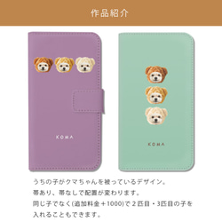 クマさん 手帳型 スマホケース iPhoneケース アンドロイド ペット うちの子 2枚目の画像