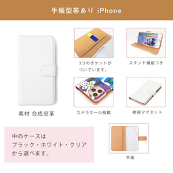 クマさん 手帳型 スマホケース iPhoneケース アンドロイド ペット うちの子 4枚目の画像