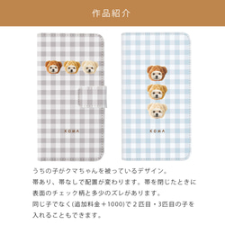 クマさん 手帳型 スマホケース iPhoneケース アンドロイド ペット うちの子 2枚目の画像