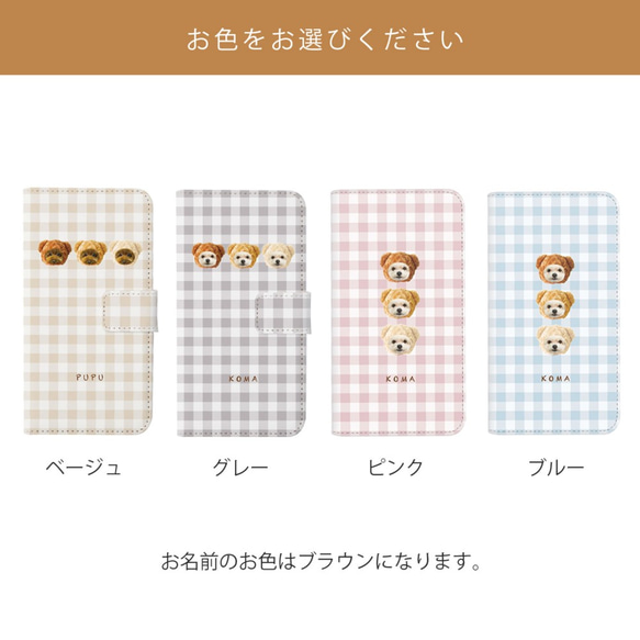 クマさん 手帳型 スマホケース iPhoneケース アンドロイド ペット うちの子 3枚目の画像