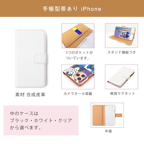 クマさん 手帳型 スマホケース iPhoneケース アンドロイド ペット うちの子 5枚目の画像