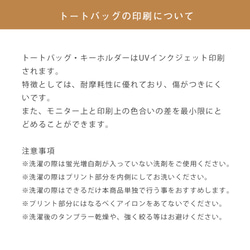 トートバッグ キーホルダー付き うちの子 ペット オーダー 4枚目の画像