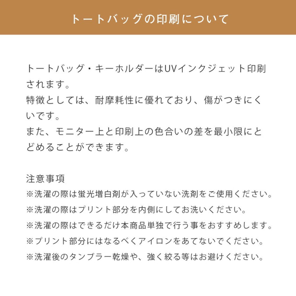 トートバッグ キーホルダー付き クマさん うちの子 ペット 4枚目の画像