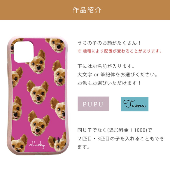 グリップケース ペット うちの子 iPhoneケース スマホケース 2枚目の画像