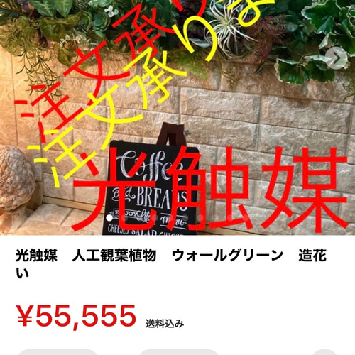 光触媒 人工観葉植物 ウォールグリーン 造花 インテリア 光触媒 人工観葉植物 ウォールグリーン 造花 インテリア