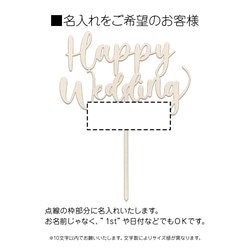 木製ケーキトッパー　happywedding　ウェディング用 4枚目の画像