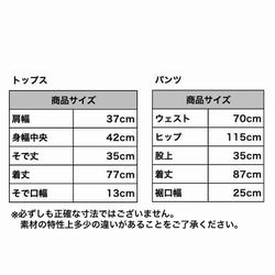 セットアップルームウェア　 バルーンジオメ　パジャマ 10枚目の画像