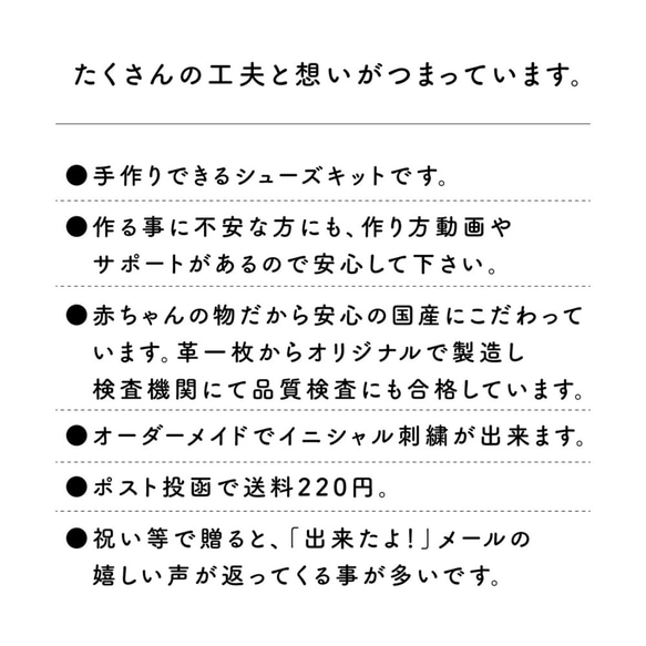 手作りできるファーストシューズキット 【メモリアル】【お名入れ】【国産】【出産祝い】 10枚目の画像