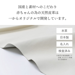 手作りできるベビーシューズキット 【お名入れ】【国産】【ファーストシューズ】【本革】【出産祝い】 6枚目の画像