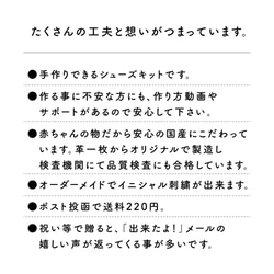 手作りできるベビーシューズキット 【お名入れ】【国産】【ファーストシューズ】【本革】【出産祝い】 10枚目の画像