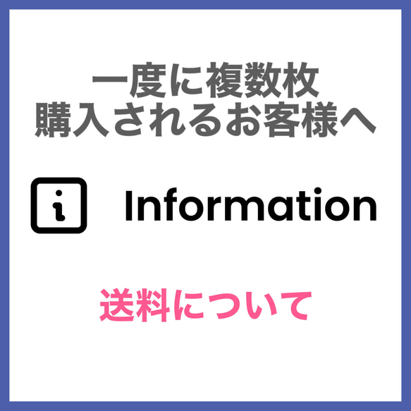 複数購入時の送料に関して 1枚目の画像