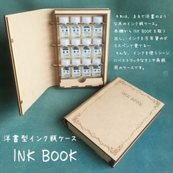 INK BOOK for 12TM(タミヤ瓶対応) 1枚目の画像