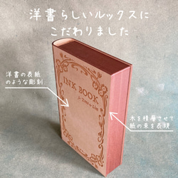 INK BOOK for 箱ごと9TL(Tono & Lims 30mlボトル対応) 2枚目の画像