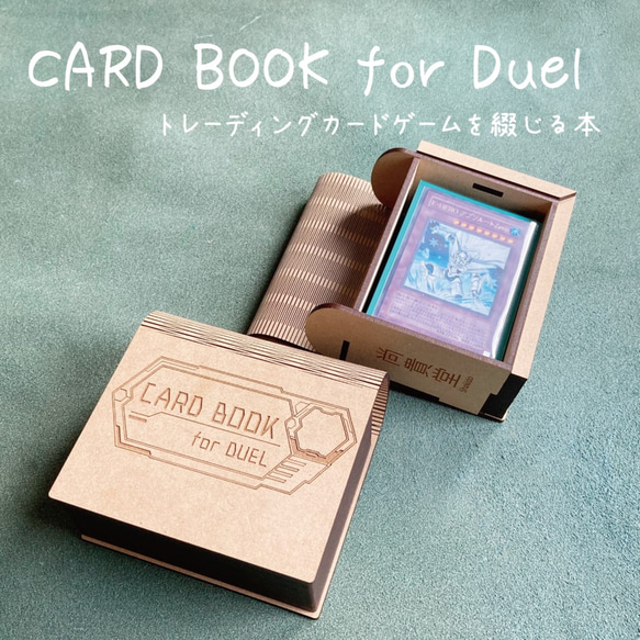 CARD BOOK for Duel 1枚目の画像